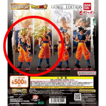 HG 드래곤볼 01 GOKU EDITION 초사이어인 손오공 2세트