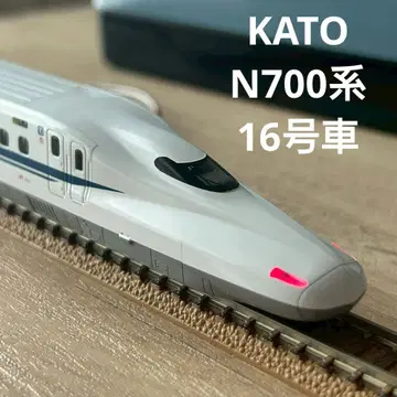 KATO N 게이지 N700계 신칸센 16호차 784-1