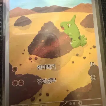[포켓몬 카드] 애버라스 114/108 AR