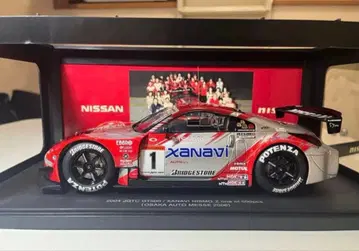 XANAVI NISMO Z (OSAKA AUTO MESSE 2006)