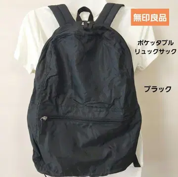 [미사용품] MUJI 무인양품 접이식 백팩 포켓터블 블랙 인기