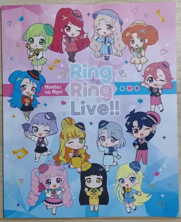 비밀의 아이프리 Ring Ring LIVE 팜플렛