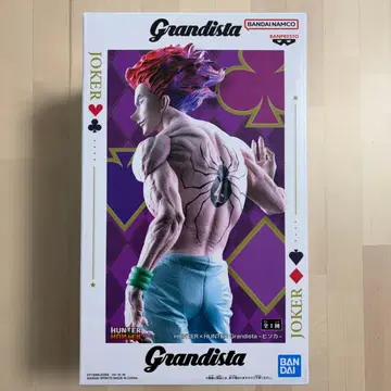 Grandista 히소카