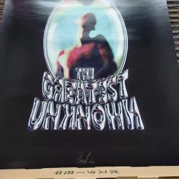 THE GREATEST UNKNOWN 포스터 King Gnu