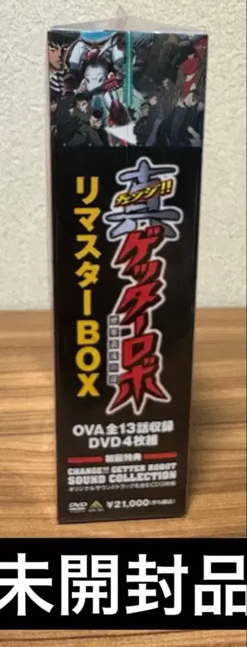 진 겟타로보 세계 최후의 날 리마스터 BOX 체인지 겟타로보 미개봉