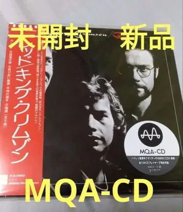 킹 크림슨 - 레드 MQA-CD 새상품 King Crimson