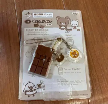 가격 인하 레어 리락쿠마 초코 스트랩 제일복권
