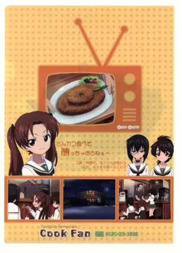 Cook Fan 걸즈 앤 판처 [ 거북이 팀 ] 클리어 파일