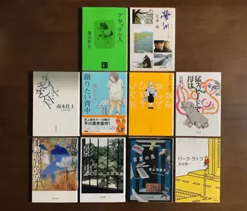 아쿠타가와상 수상작 10권
