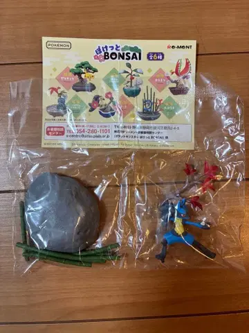 리멘트 포켓몬 포켓 BONSAI 루카리오