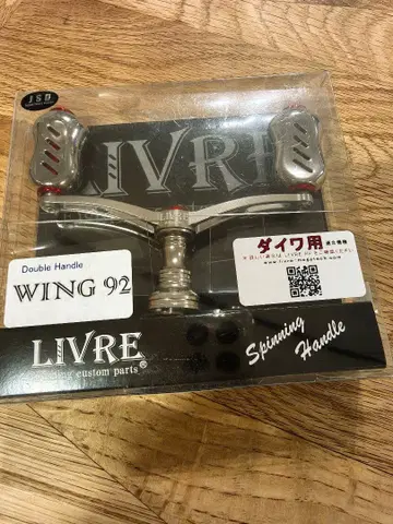 LIVRE 리브 윙 92 다이와용