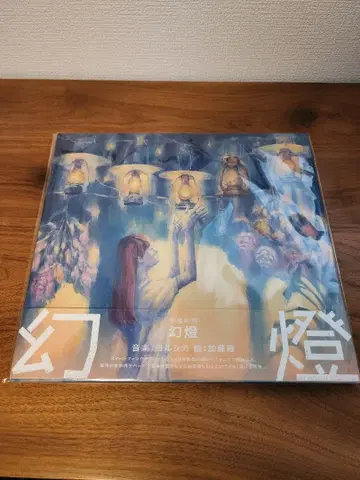 요루시카 환등