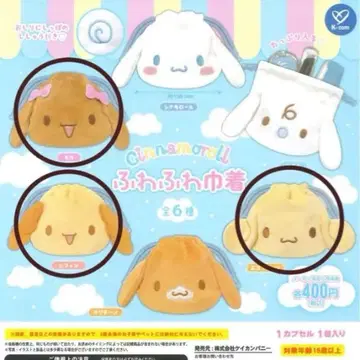 시나모롤 복슬복슬 복조리 3종 세트 모카 쉬폰 에스프레소