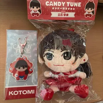 CANDY TUNE 타치바나 코토미 봉제 인형 아크릴 키링
