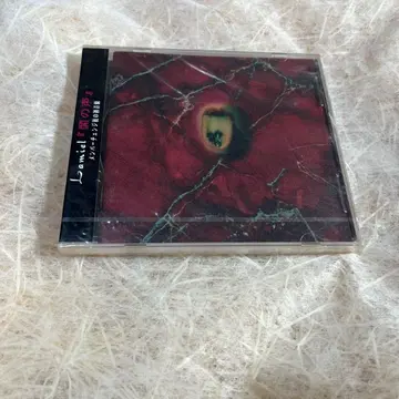미개봉 단종 Lamiel(라미엘) 울부짖음 CD 보너스 트랙 포함 V계