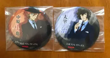 문호 스트레이독스 다자이 오사무 나카하라 츄야 우체국 캔뱃지