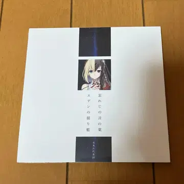 새상품 미래고대악단 잊지 못할 말의 잎 에덴의 요람 CD