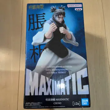 주술회전 MAXIMATIC CHOSO 쵸소우 피규어 B 컬러