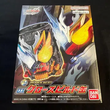가면라이더 빌드 SUPER BEST DX 크로즈 빌드 캔