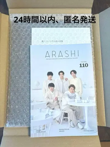 아라시 팬클럽 한정판 기념품 사진 앨범 뉴스레터 포함 FC 한정판
