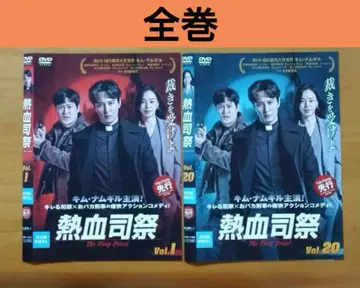 열혈 사제 전권 DVD 세트 한국 드라마 / 김남길