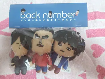 back number 멤버 봉제 인형 키링