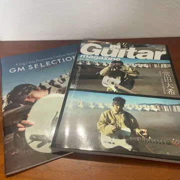 Guitar magazine King Gnu 츠네타 다이키