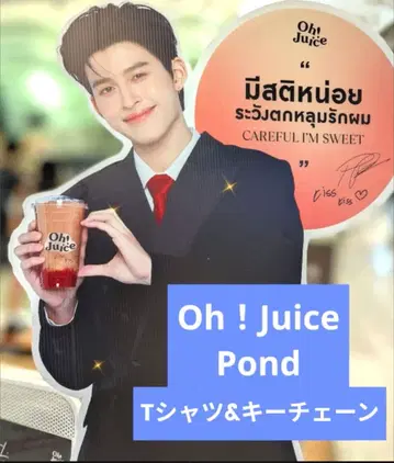 Oh!Juice 티셔츠 & 키체인 PondPhuwin GMMTV