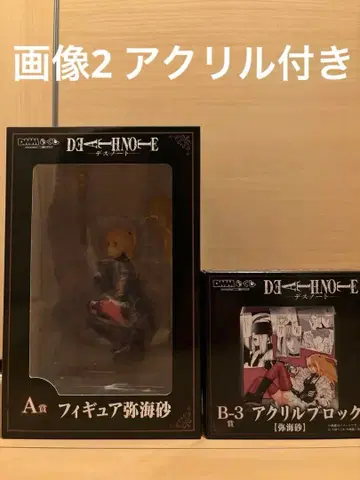 DMM 복권 DEATH NOTE A상 미사 B상 아크릴 블록 증정