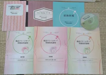 장 건강 어드바이저 캐리카레 필기 없음