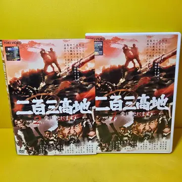 새상품 케이스 교환 완료 니햐쿠산코치 사랑은 죽습니까 전 2권 DVD