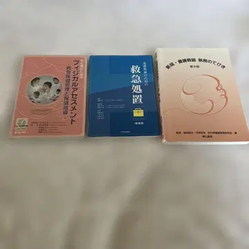 3점 양호교사를 위한 응급처치 실무 가이드 물리적 평가 건강 관리