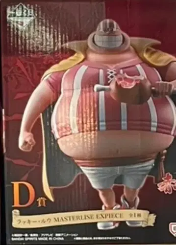 제일복권 원피스 빨간머리 해적단 D상 럭키 루우 5