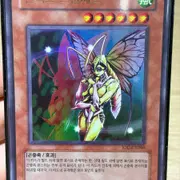 고대 요정 드래곤 1st Edition 유희왕 고대 요정 드래곤 1st 울레 ANPR-KR040 | 브랜드 중고거래