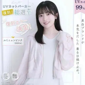 시로노사쿠라 UV컷 후드티 Lumignon FreeSize 루미뇽 핑크