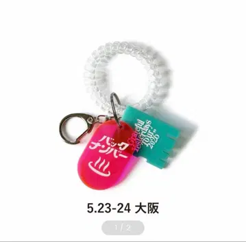 back number 사우나 키 키링 오사카