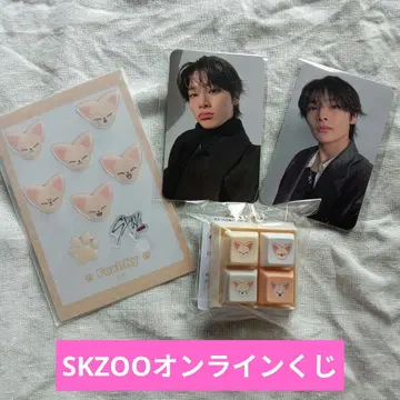 [ FoxI.Ny ] SKZOO 온라인 복권 [ I.N ]