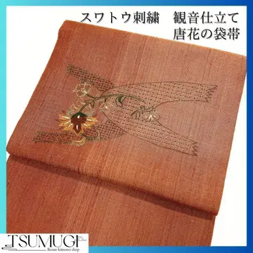 스와토 자수 관음 마감 당화 후쿠로 오비 기모노 125w