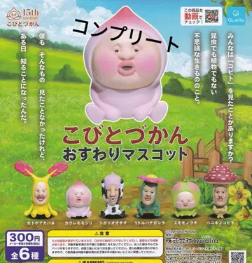 코비토즈칸 앉은 마스코트 전 6종 풀 컴프.