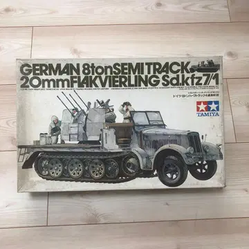 TAMIYA 1/35 독일 8톤 하프트럭 4연장 고사포