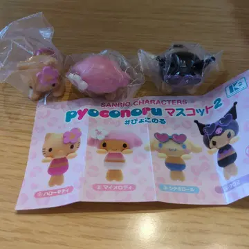 Sanrio Characters 삐요코노루 마스코트 2종 세트
