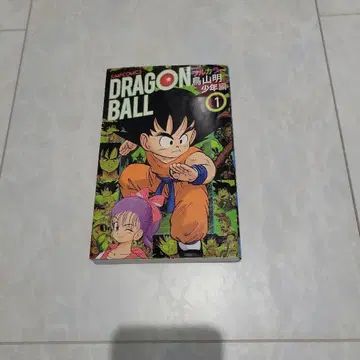 DRAGON BALL 풀컬러 소년편 1권 토리야마 아키라