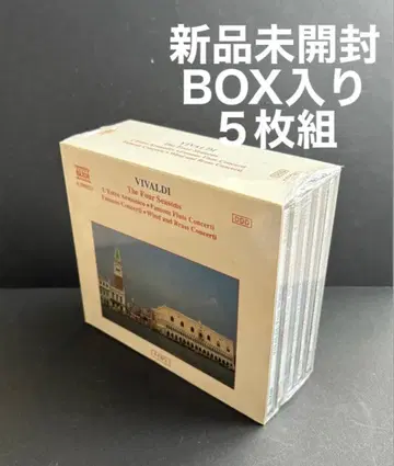 레어 미개봉 새상품 비발디 사계절 플루트 협주곡 BOX 5장 세트