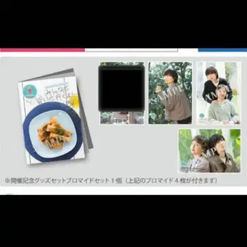 마에노 토모아키 타치바나 신노스케 모두 만나러 갈 거야 시즈오카 민아이