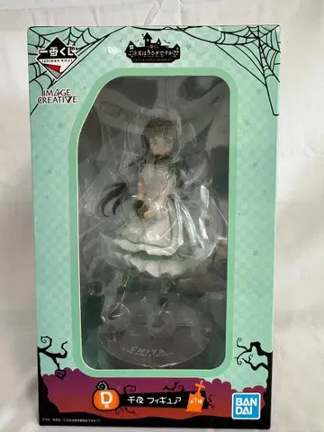 미개봉 새상품 제일복권 주문은 토끼입니까?? D상 치야 피규어