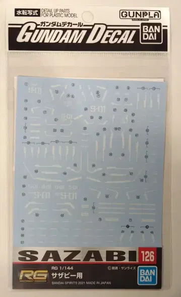 반다이 건담 데칼 기동전사 건담 역습의 샤아 (RG) 사자비용 126