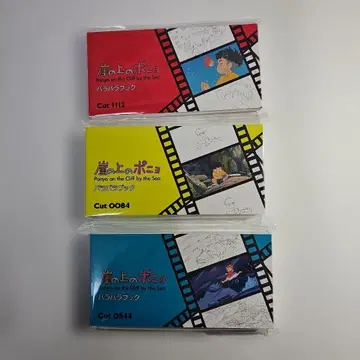 벼랑 위의 포뇨 컷 번호 3권 세트