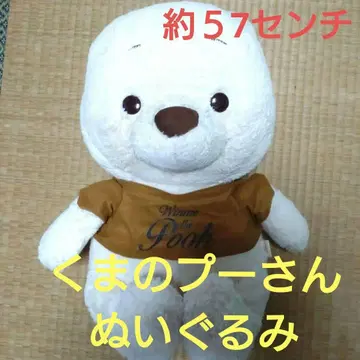 재가격 인하 디즈니 Winnie the Pooh 봉제 인형