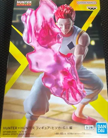 HUNTER x HUNTER 피규어 히소카 G.I.편