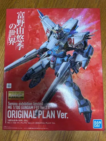 MG F91 토미노 요시유키의 세계 한정판 건담 프라모델